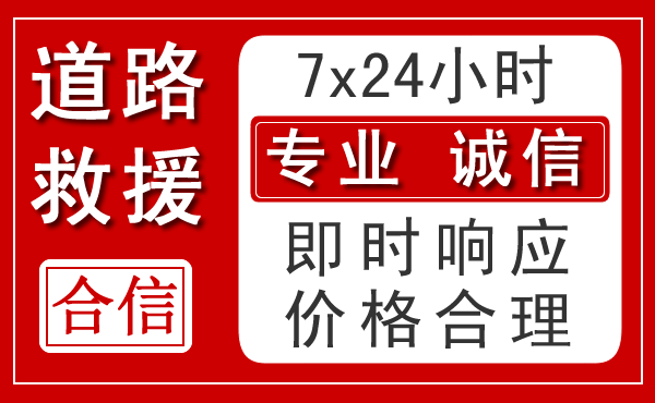 西双版纳傣族自治州新能源汽车救援